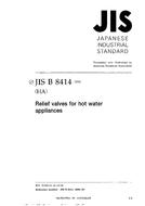 JIS B 8414:2004