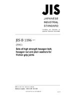 JIS B 1186:2013 PDF - Lastest Technical Information